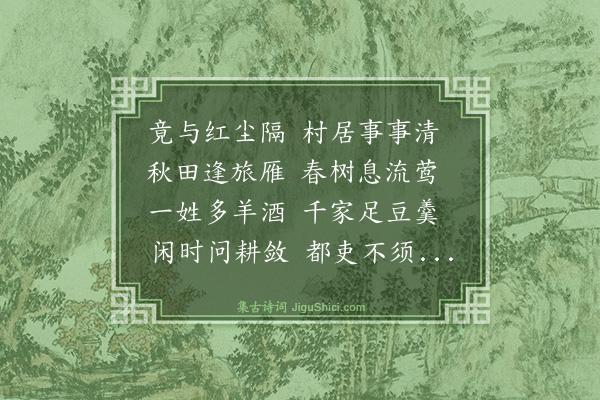 范当世《延卿将之广东招同诸子集于其家次何氏山林十首·其二》