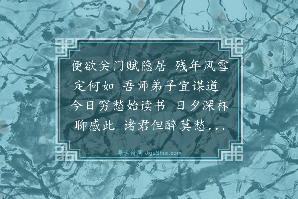 范当世《庚辰辛巳之间里中朋友之乐最胜百里之人恒聚于一而余与马勿庵实为之倡勿庵与余相爱既深乃至相求相怨延卿之去广东余具舟送之过辞勿庵无一言而别既行二十馀里苦不能释回舟就焉欢出意外连宵达旦成诗甚多今存四首·其四》