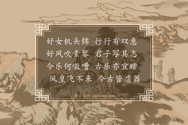 范当世《评晋卿骈文》