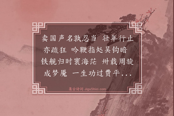 李映斌《居庸社课咏李鸿章》