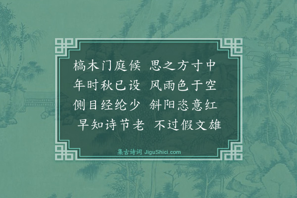 添雪斋《槁木》
