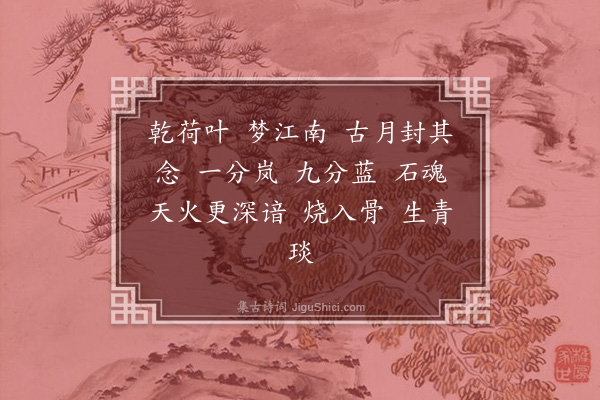 添雪斋《乾荷叶·孔雀绿釉荷叶式洗》