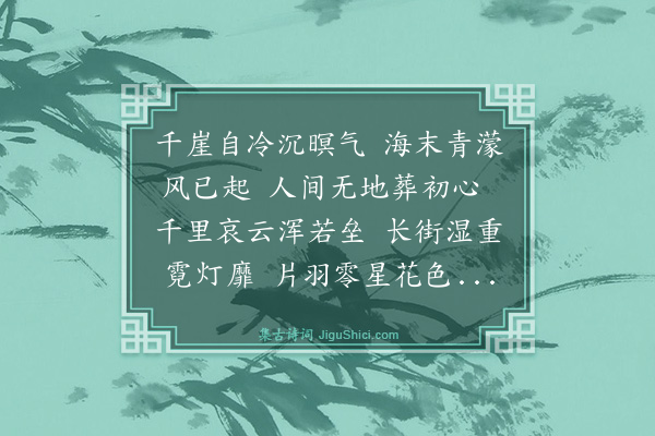 添雪斋《木兰花令·人间七日，满眼繁华心上灰·其四·蓝灰日》