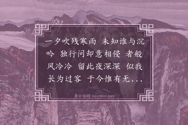 添雪斋《临江仙·次韵LittleFish》