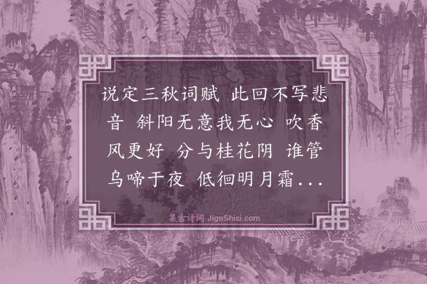 添雪斋《临江仙十四首·其十三》