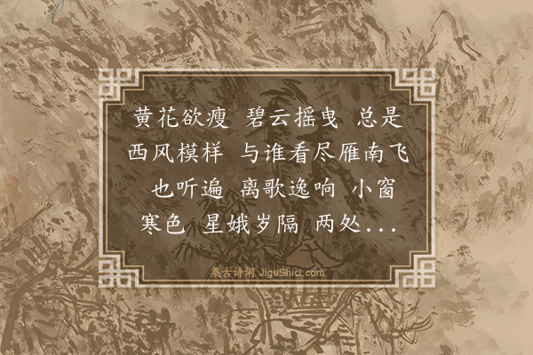 添雪斋《鹊桥仙十四首·其二》