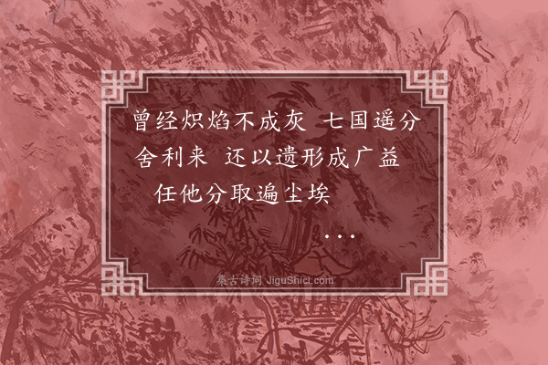 钟锦《游行经·其十一》