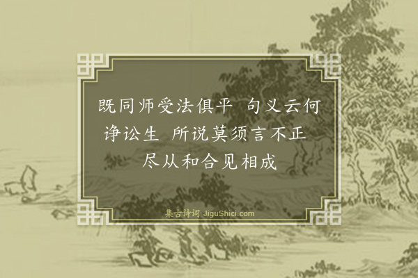 钟锦《清净经·其三》