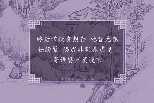 钟锦《梵动经·其八》