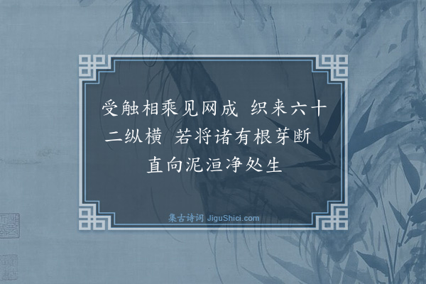 钟锦《梵动经·其十二》