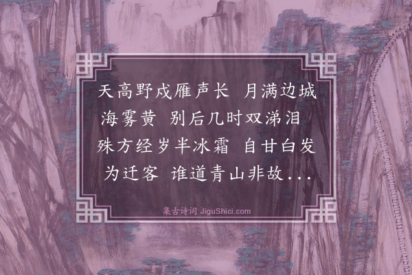 张文光《怀李龙衮》