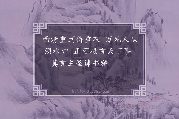 高珩《赠雪海》