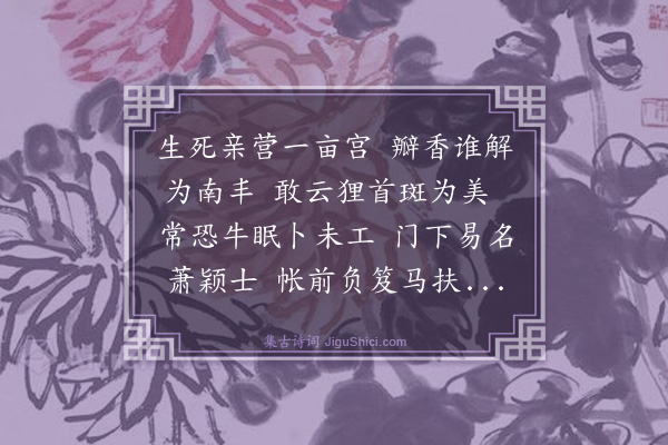 王紫绶《哭师二首·其一》