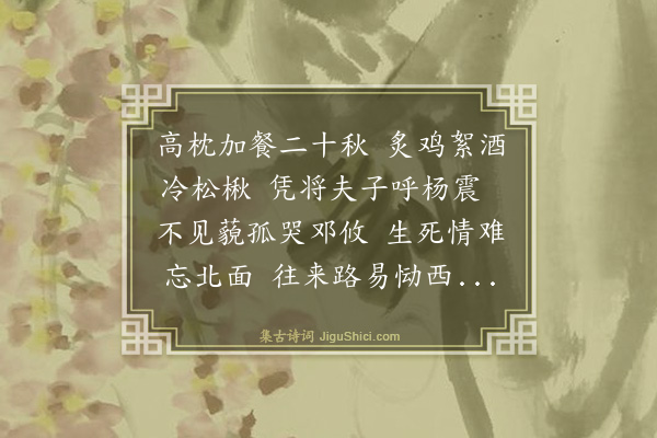 王紫绶《哭师二首·其二》