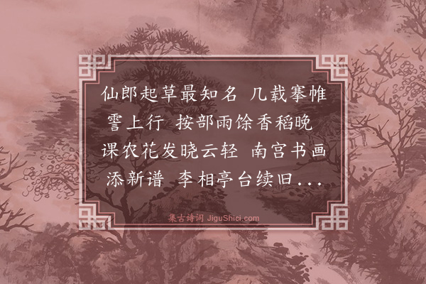 汤斌《赠吴湖州》