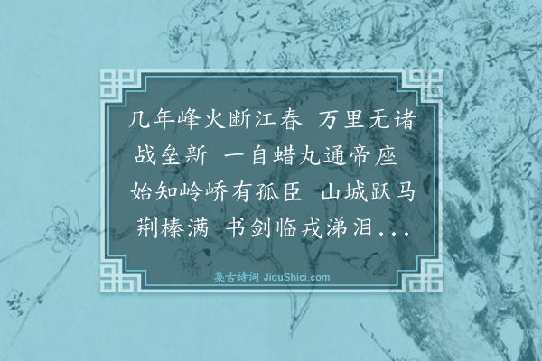 张玉书《寄李厚庵学士》