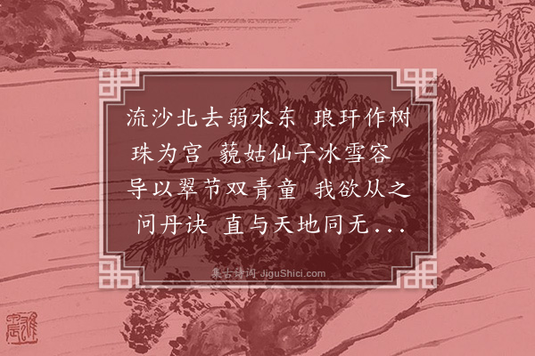 郁植《悲歌六章·其五》