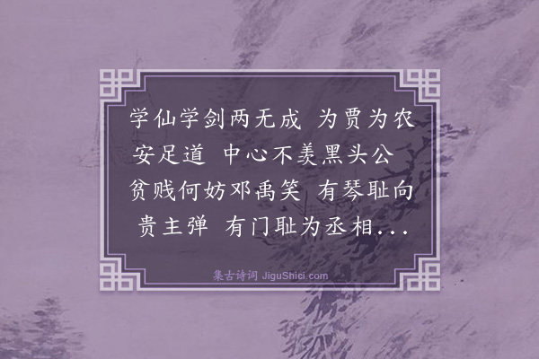 郁植《悲歌六章·其六》