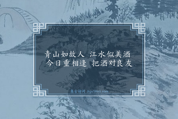 文点《渡江》