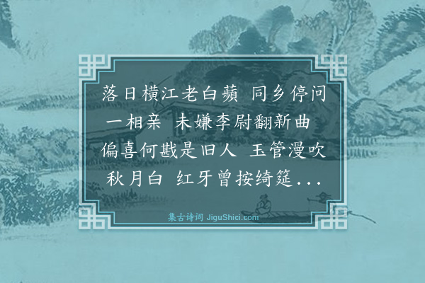 陆圻《与歌者陈郎》