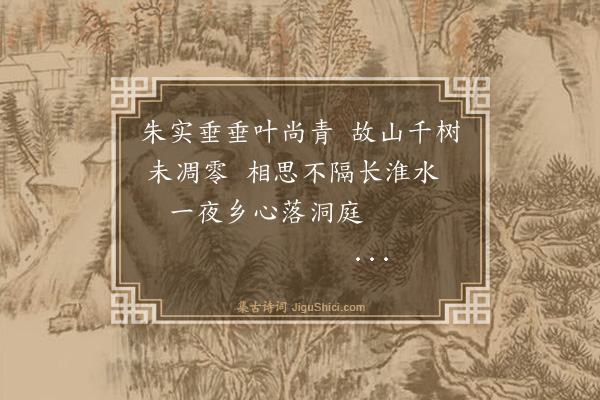 张玉裁《忆橘》