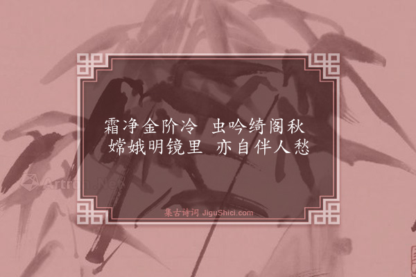 王鸿绪《宫词》