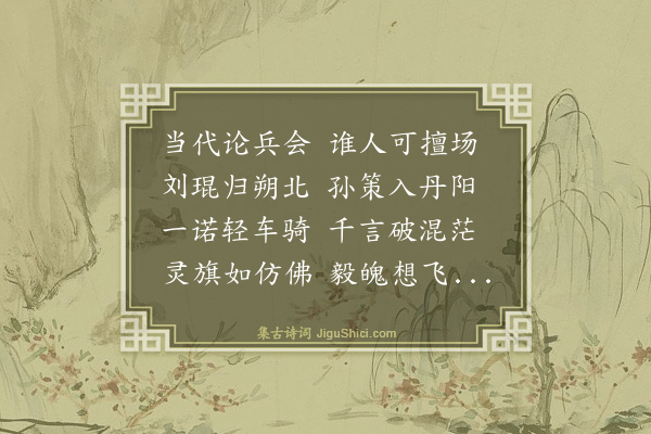 陈维崧《忆贵池吴师》