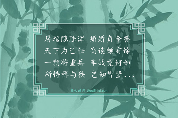 孙枝蔚《览古》