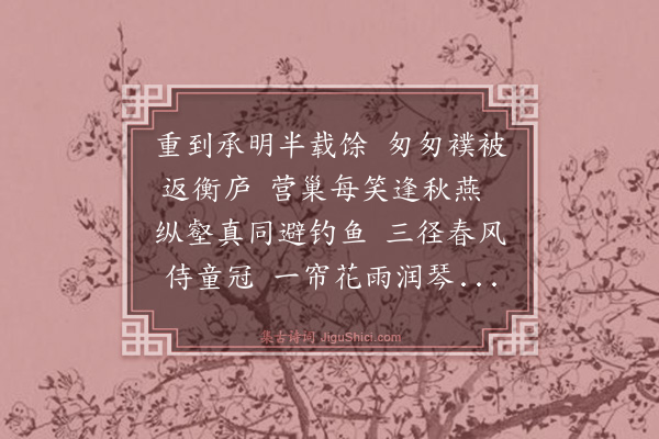 彭宁求《送大兄南还》