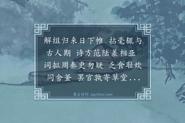 江闿《喜吴天章至自蒲坂·其一》