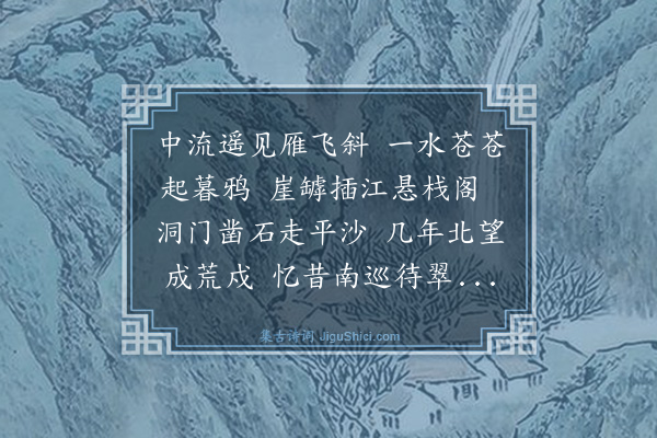 许旭《过弘济寺》