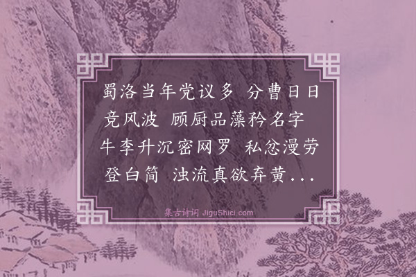 张笃庆《明季咏史十三首·其三》