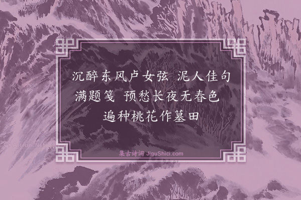 吴雯《戏赠李武曾二首·其二》