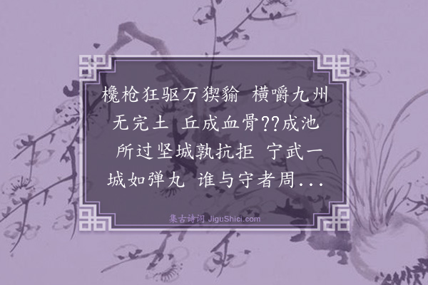 邵长蘅《周将军》