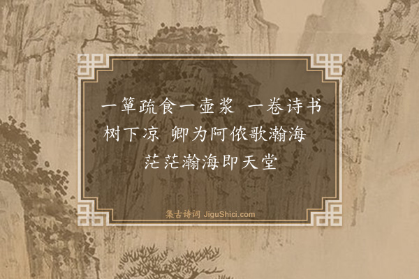 黄克孙《译〈鲁拜集〉·其十二》