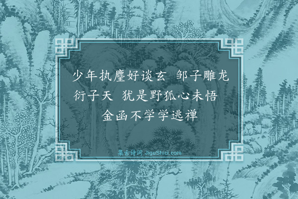 黄克孙《译〈鲁拜集〉·其二十七》