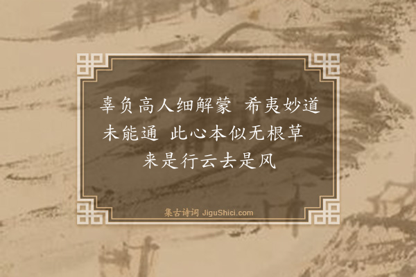 黄克孙《译〈鲁拜集〉·其二十八》