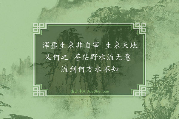 黄克孙《译〈鲁拜集〉·其二十九》