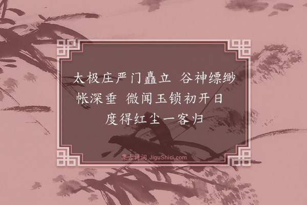 黄克孙《译〈鲁拜集〉·其三十二》