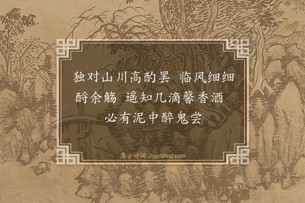 黄克孙《译〈鲁拜集〉·其三十九》