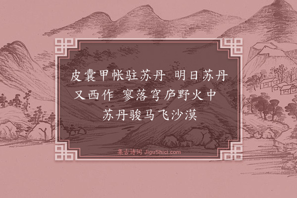 黄克孙《译〈鲁拜集〉·其四十五》