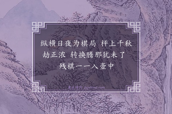 黄克孙《译〈鲁拜集〉·其六十九》