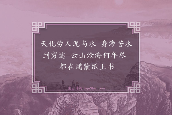 黄克孙《译〈鲁拜集〉·其七十三》
