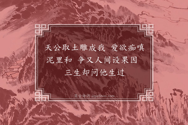 黄克孙《译〈鲁拜集〉·其七十八》