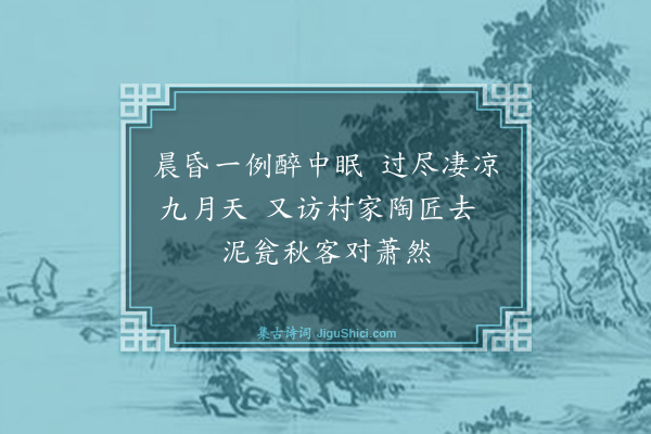 黄克孙《译〈鲁拜集〉·其八十二》