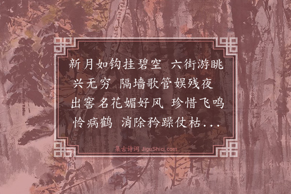 徐发《早春》