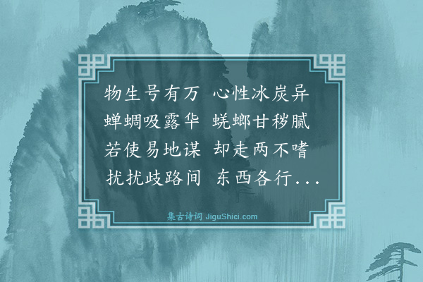 陆师《之官真州述怀·其二》