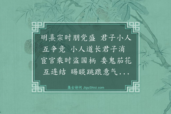 陈睿思《阅三朝要典》