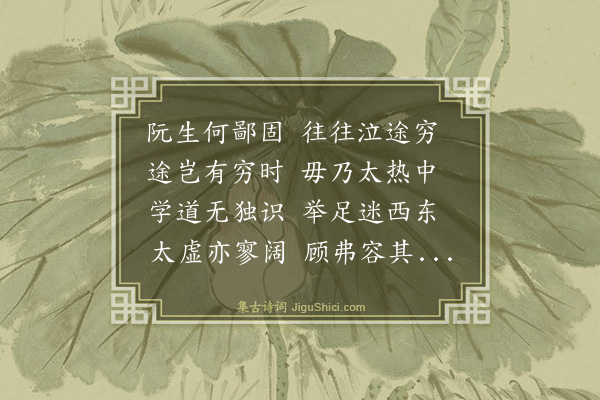 张自超《咏怀》