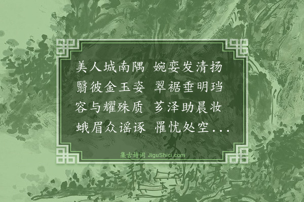 陈至言《感怀·其二》